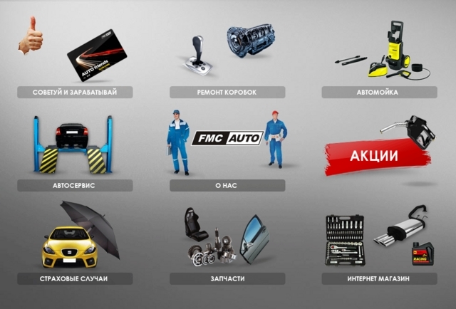 FMC Auto, SIA